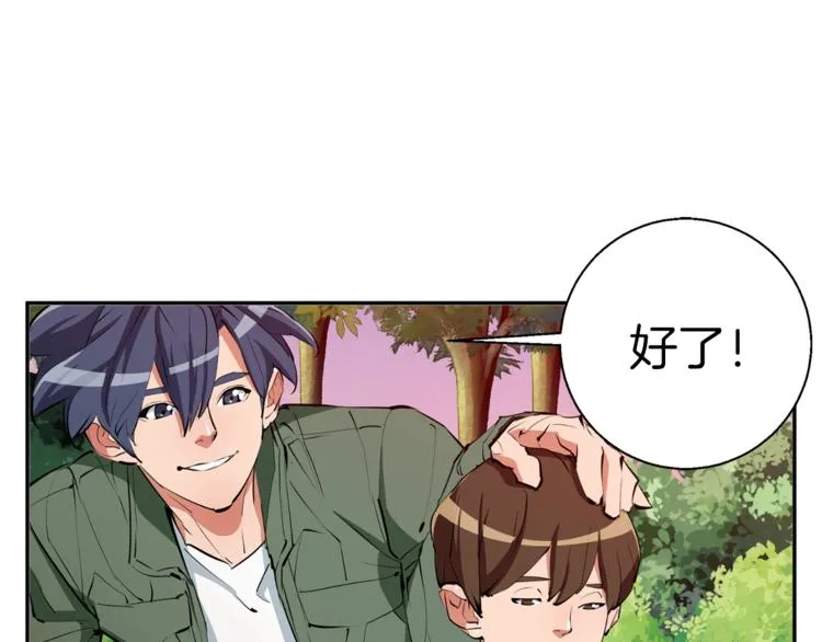 第81话 风来！ 第165页