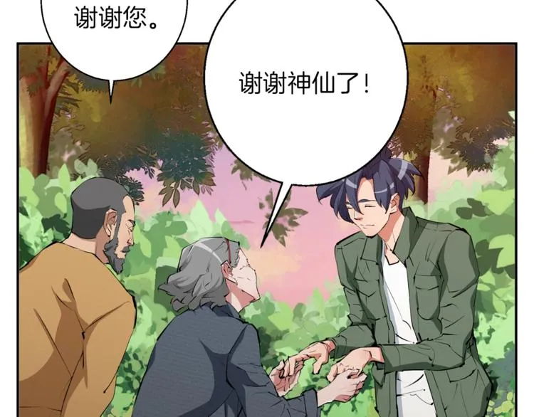 第81话 风来！ 第170页