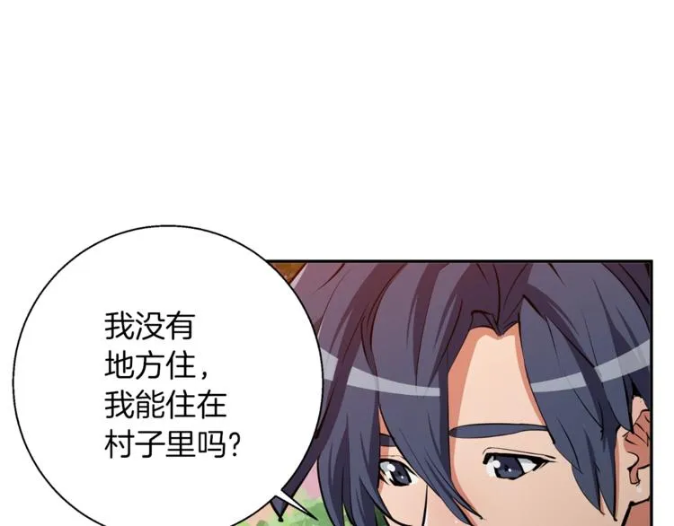 第81话 风来！ 第172页