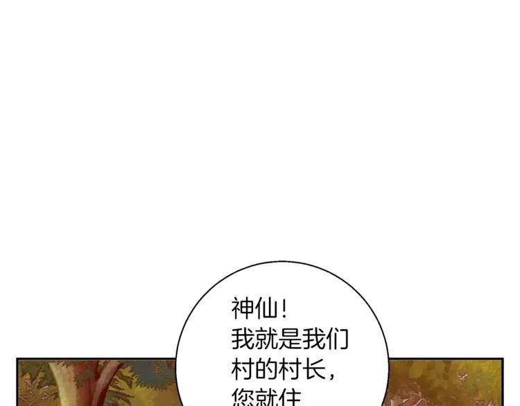 第81话 风来！ 第174页