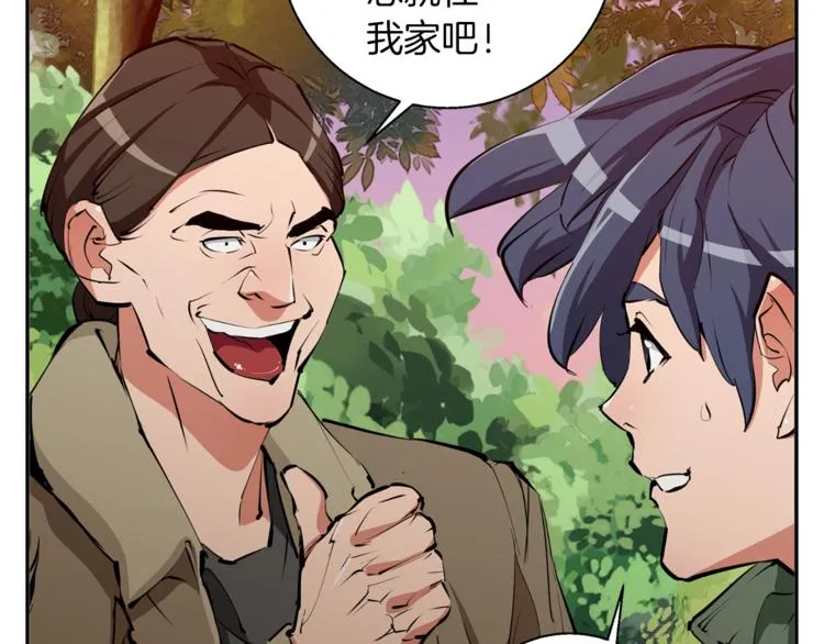 第81话 风来！ 第175页