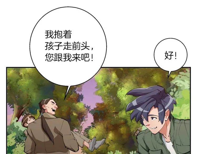 第81话 风来！ 第177页