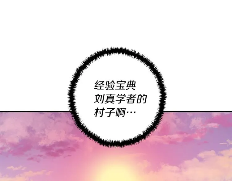 第81话 风来！ 第181页