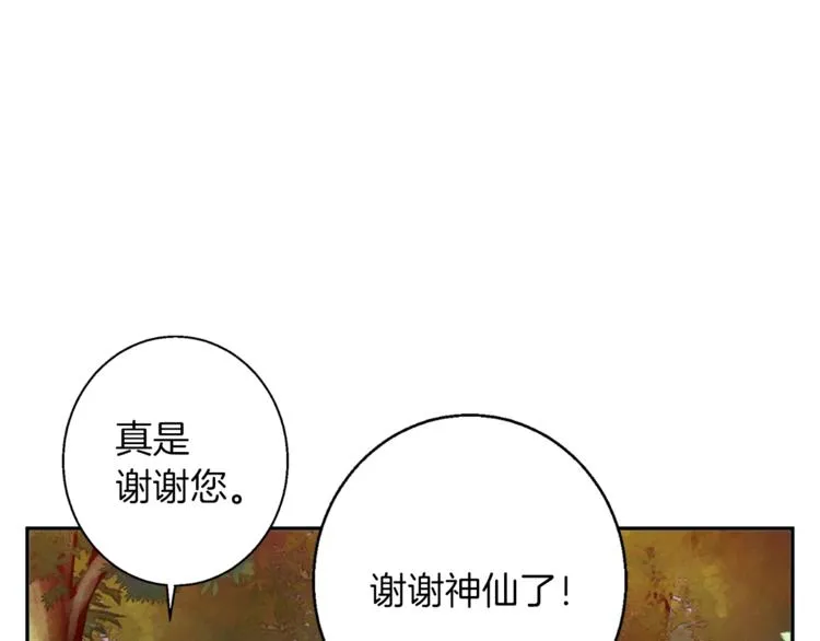 第82话 急诊！ 第1页