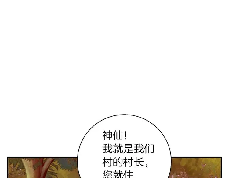 第82话 急诊！ 第6页