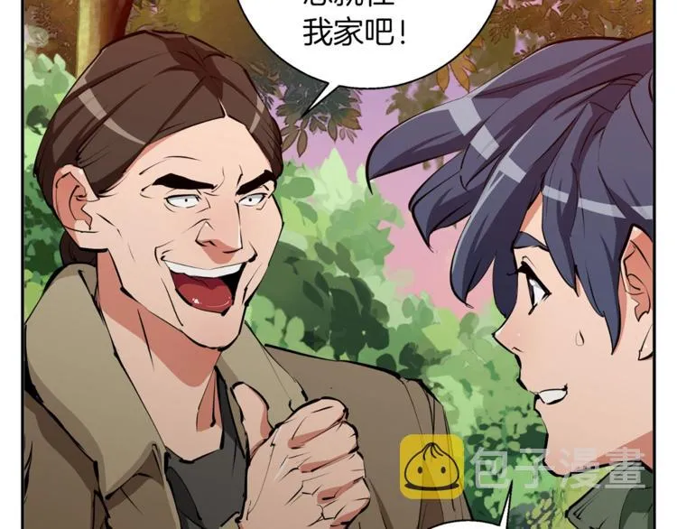 第82话 急诊！ 第7页