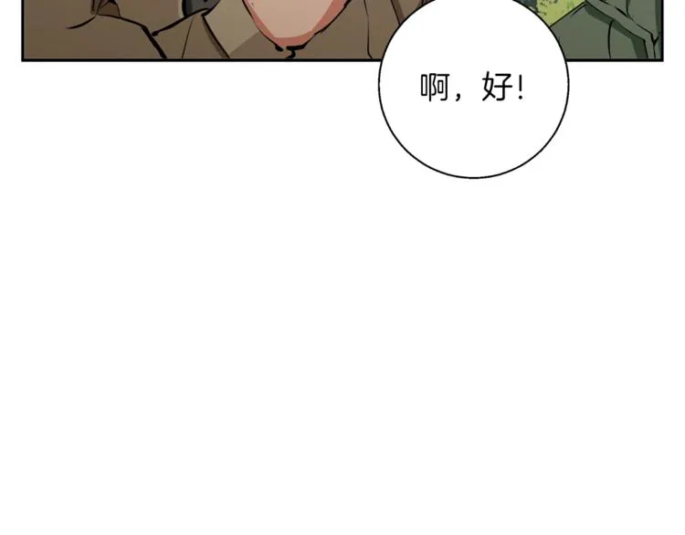 第82话 急诊！ 第8页