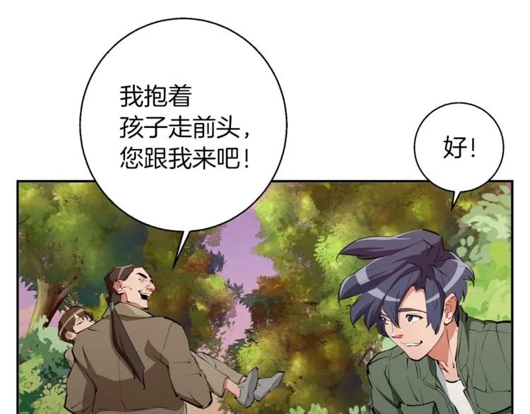 第82话 急诊！ 第9页