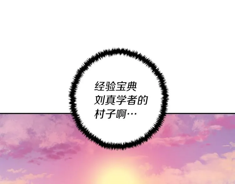 第82话 急诊！ 第13页