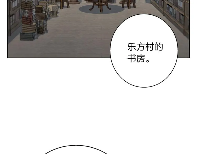 第82话 急诊！ 第20页