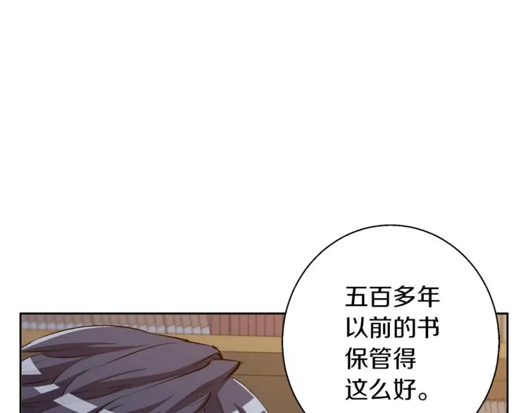 第82话 急诊！ 第23页