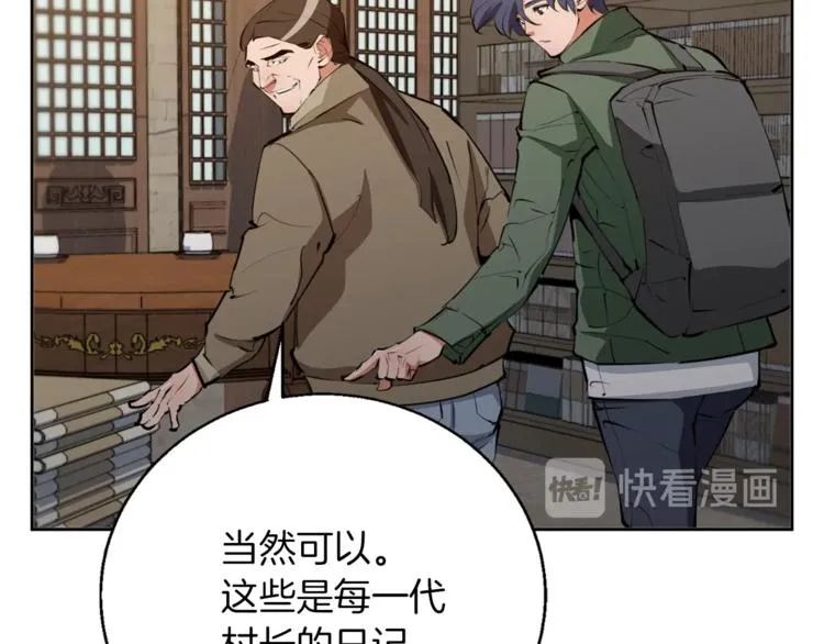 第82话 急诊！ 第26页