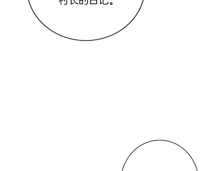 第82话 急诊！ 第27页