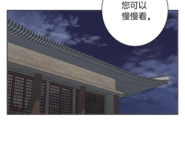 第82话 急诊！ 第28页