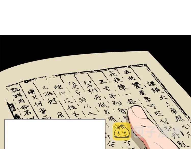 第82话 急诊！ 第35页