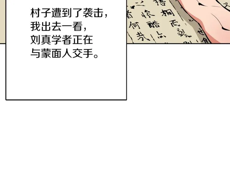 第82话 急诊！ 第36页
