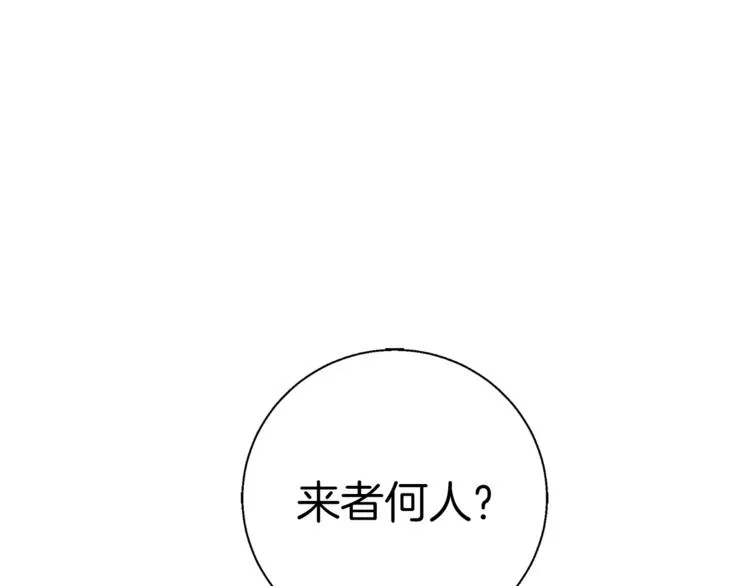 第82话 急诊！ 第42页