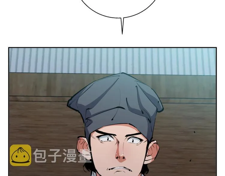 第82话 急诊！ 第43页