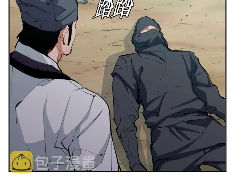 第82话 急诊！ 第55页