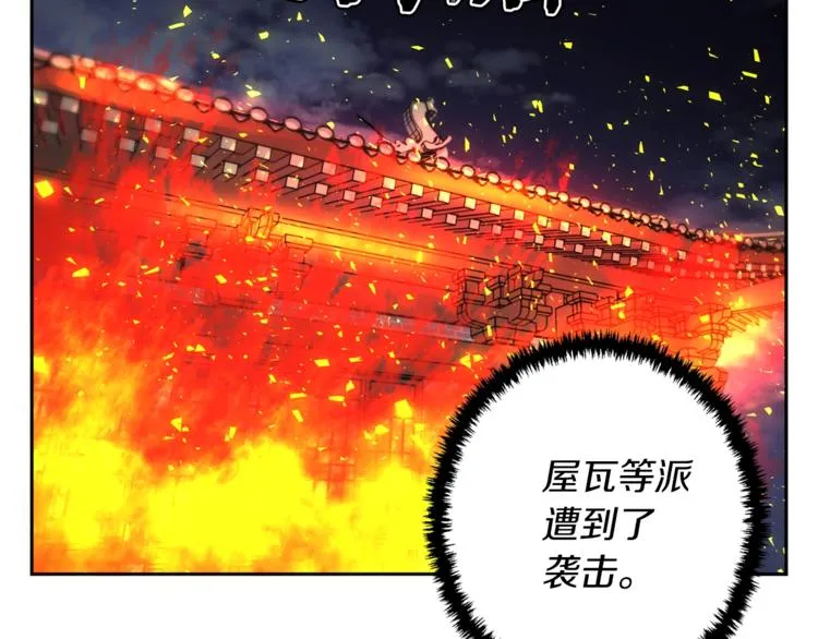 第82话 急诊！ 第65页