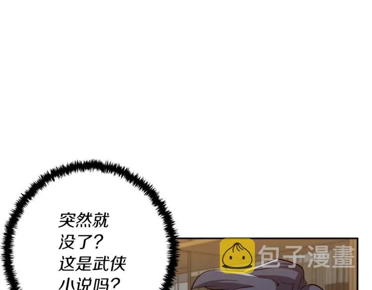 第82话 急诊！ 第72页