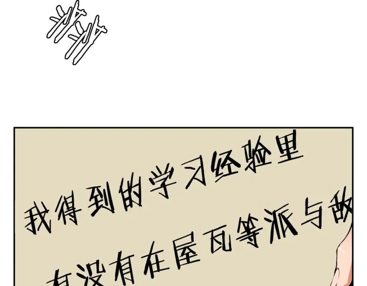 第82话 急诊！ 第77页