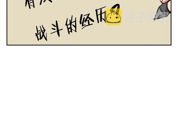 第82话 急诊！ 第78页