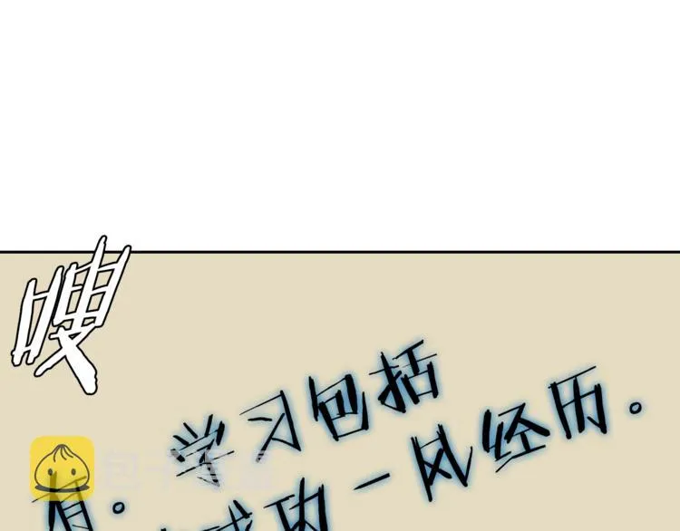 第82话 急诊！ 第79页
