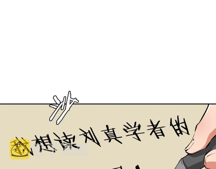 第82话 急诊！ 第87页