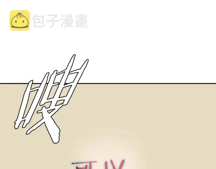 第82话 急诊！ 第89页