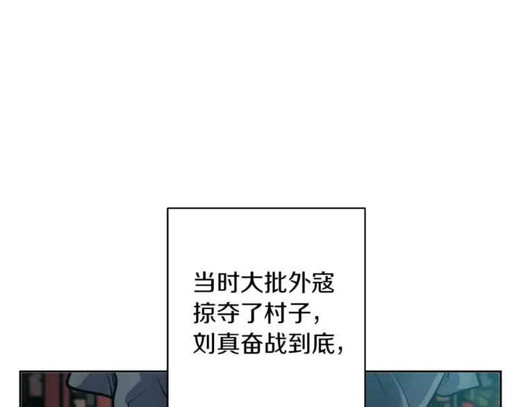 第82话 急诊！ 第97页