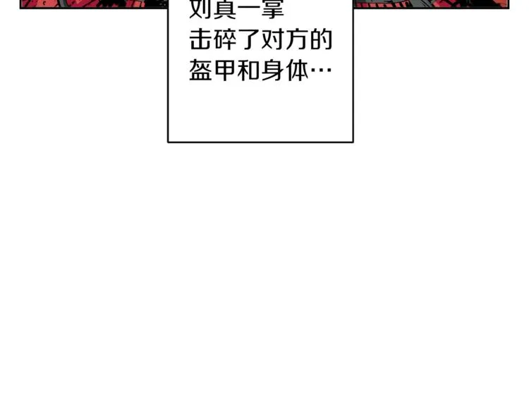 第82话 急诊！ 第109页