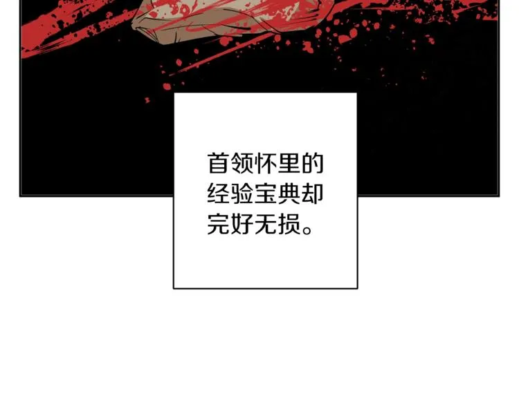 第82话 急诊！ 第111页