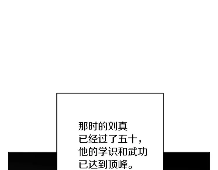 第82话 急诊！ 第114页