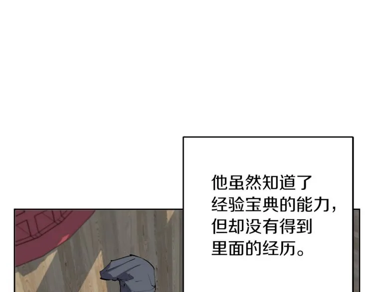第82话 急诊！ 第118页