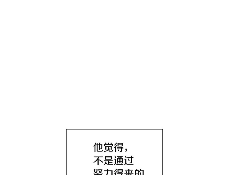 第82话 急诊！ 第120页