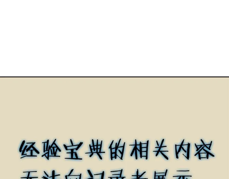 第82话 急诊！ 第126页