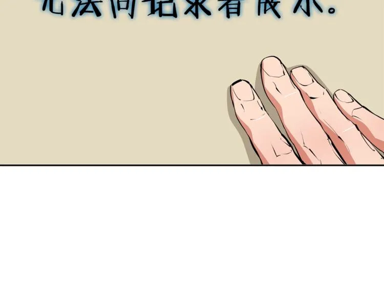 第82话 急诊！ 第127页