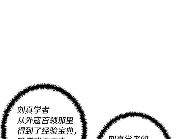 第82话 急诊！ 第131页