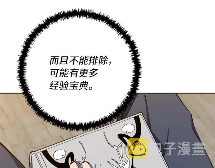 第82话 急诊！ 第134页