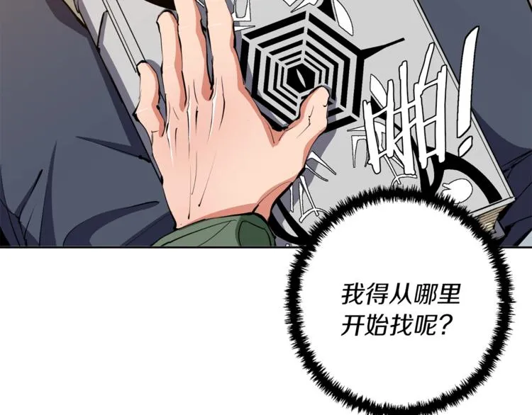 第82话 急诊！ 第135页