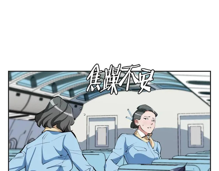 第82话 急诊！ 第145页