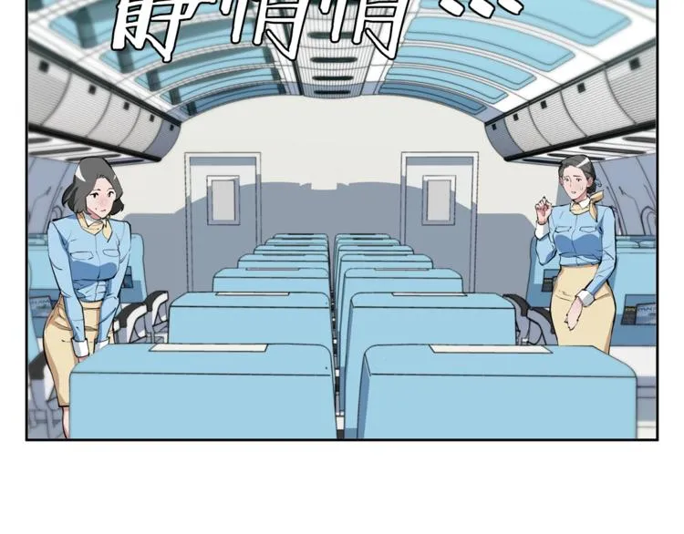 第82话 急诊！ 第154页