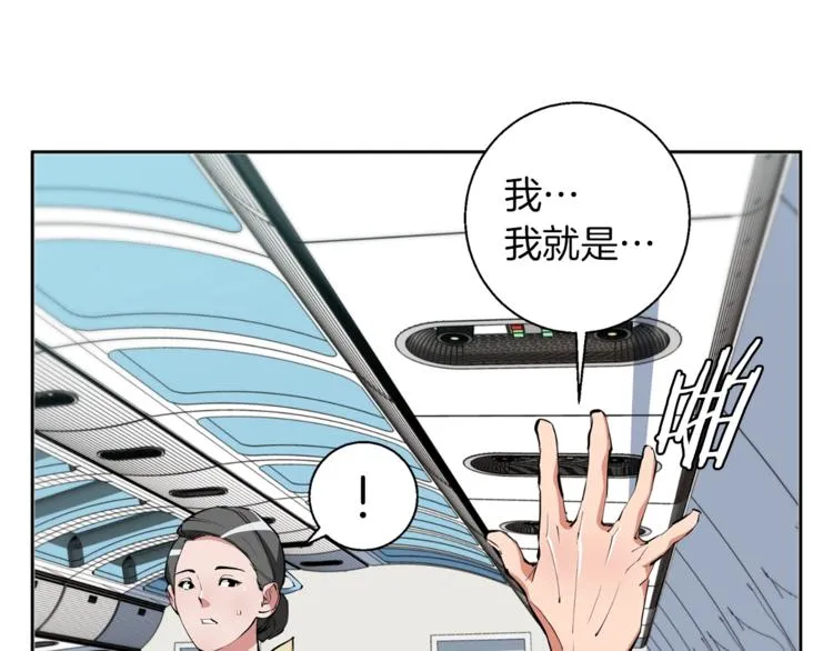 第82话 急诊！ 第156页
