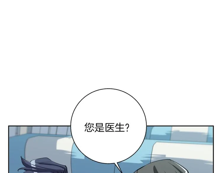 第82话 急诊！ 第158页