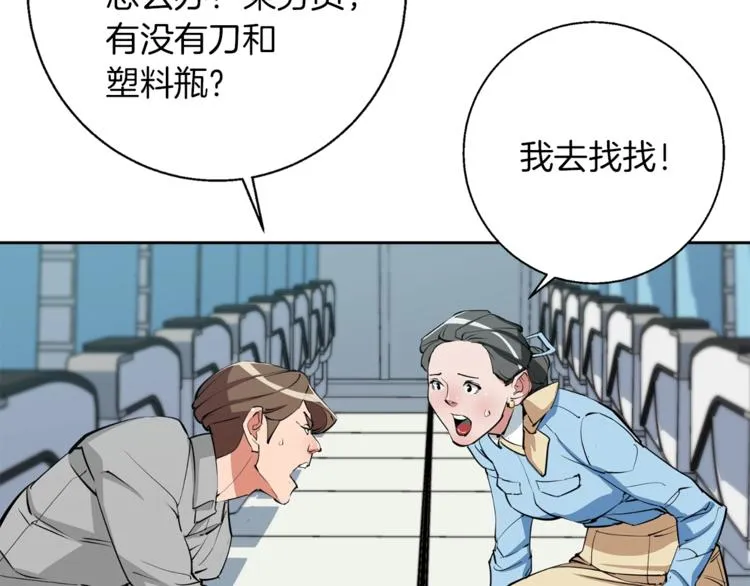 第82话 急诊！ 第163页