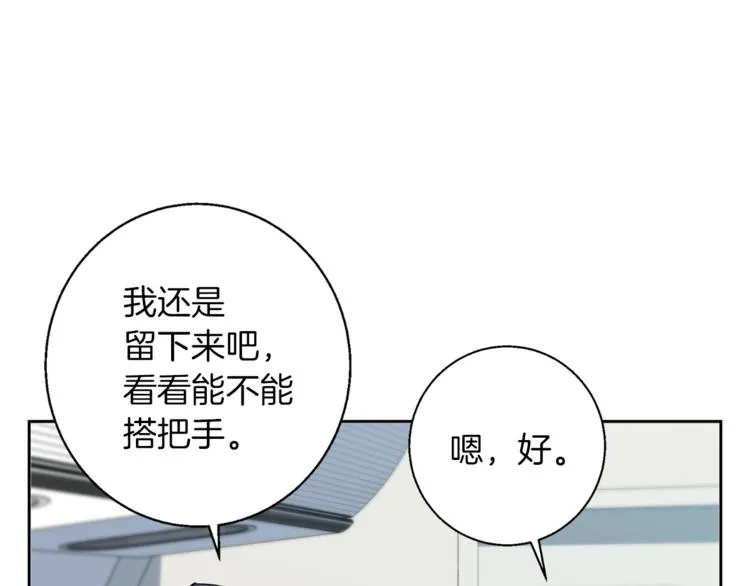 第82话 急诊！ 第168页