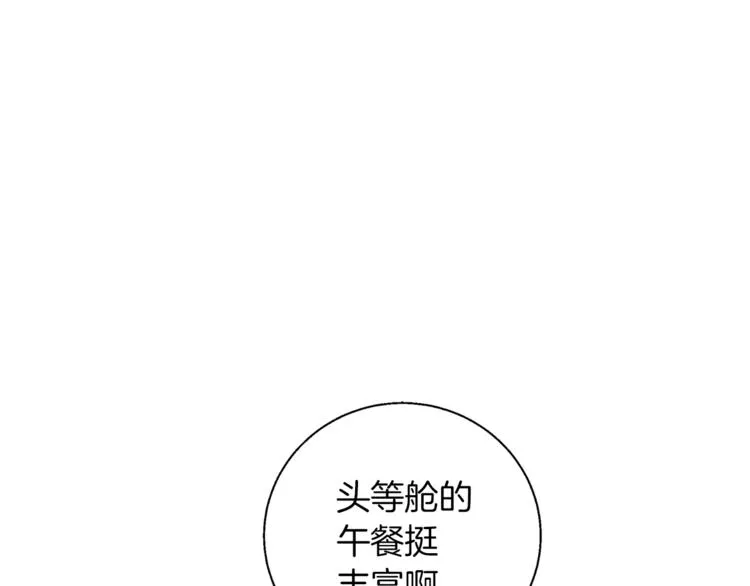 第82话 急诊！ 第172页