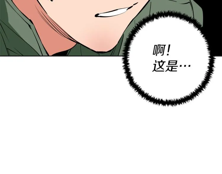第82话 急诊！ 第185页