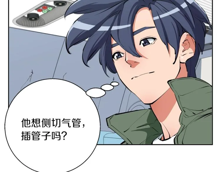 第83话 帮个小忙 第4页